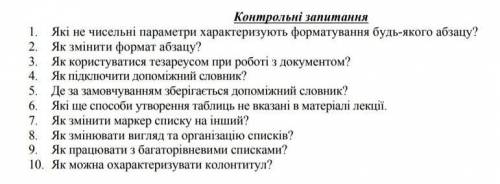 Хотя бы по несколько вопросов напишите 