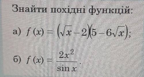 найти производную функций на картинке надо расписать 