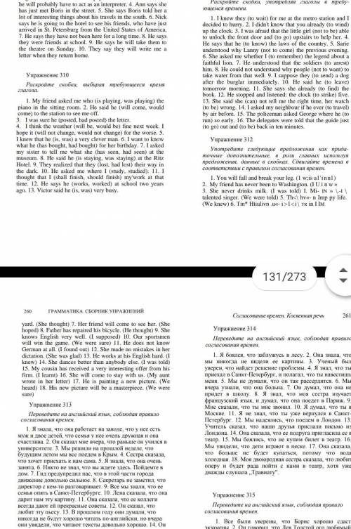с английским упражнения 312 с 7 до конца 