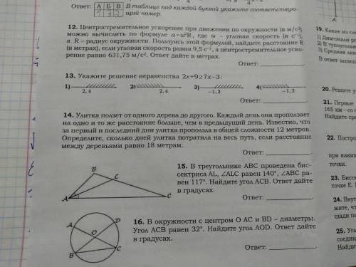 Всем привет нужна по геометрии 9 класс нужно решить