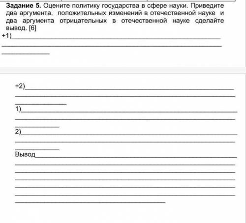 с историей Казахстана 9 класс