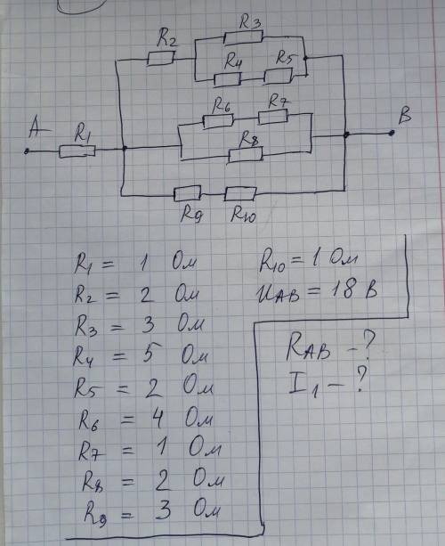 R1=1 Ом R2=2 ОмR3=3 ОмR4=5 ОмR5=2 ОмR6=4 ОмR7=1 ОмR8=2 ОмR9=3 ОмR10=1 ОмUad=18 ВНайти:Rad-? I1-? 