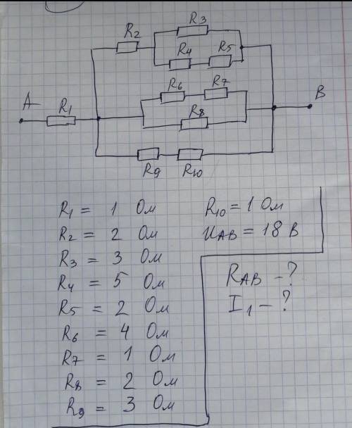 R1=1 Ом R2=2 ОмR3=3 ОмR4=5 ОмR5=2 ОмR6=4 ОмR7=1 ОмR8=2 ОмR9=3 ОмR10=1 ОмUad=18 ВНайти:Rad-? I1-?