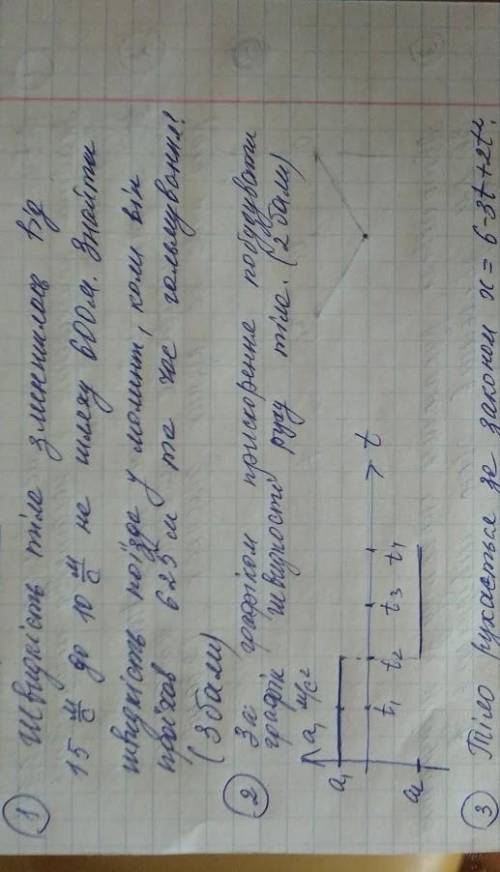 1 і 2 завдання дуже треба​
