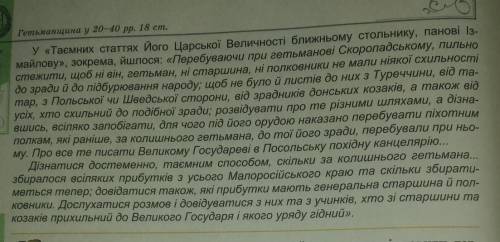 Про які обов'язки царського резидента ви дізналися з документа?