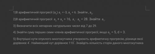 сделать самостоятельную работу по алгебре