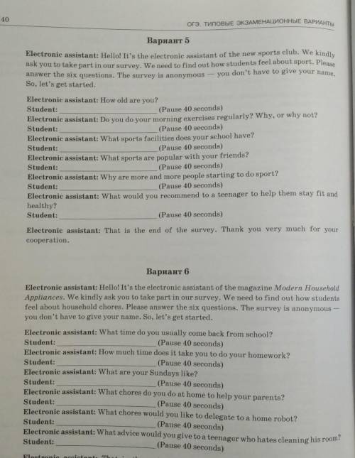 ответьте на вопросы, кто знает английский