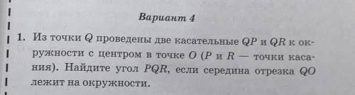 Задание на фото . Чертёж не нужен, просто как найти угол​