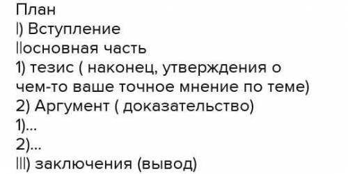 Сочинение на тему васюткино озеро сделайте по этому плану