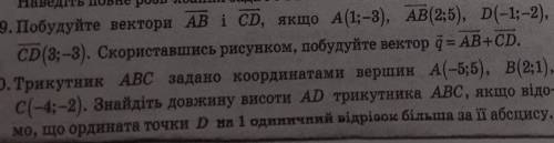 9 , очень нужно, с повным решением, очень , нужно на завтра