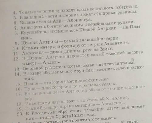 Решаеться четвертная оценка надо выбрать верны ответы. 