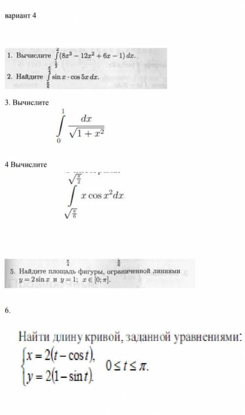 решить до 11.50 по Москве осталось 50 минут , чуть подробно, не только ответ . не вопрос
