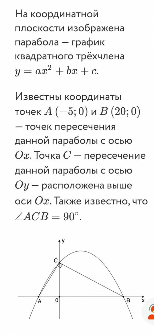 Укажите старший коэффициент квадратного трёхчлена