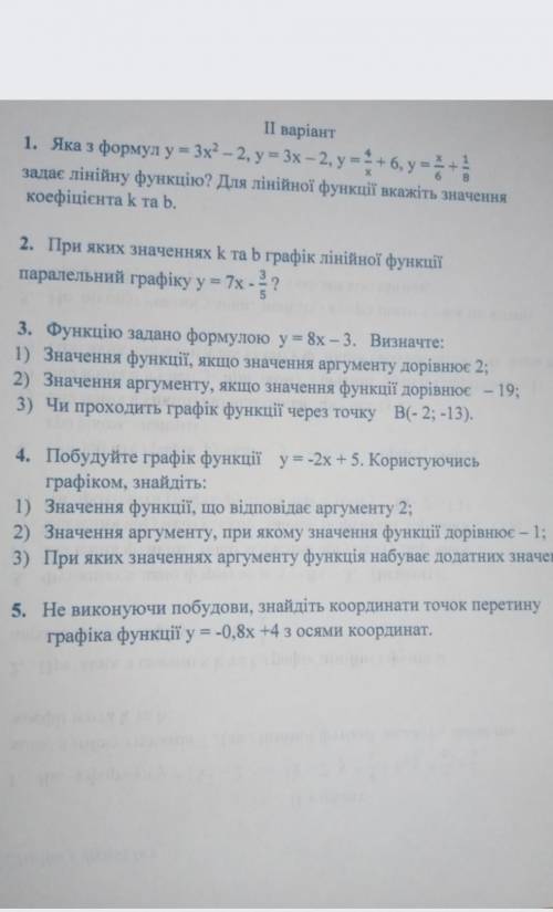 До іть з 1 і 2, будь ласка
