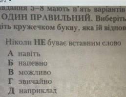 Контрольна робота з української мови 8 клас