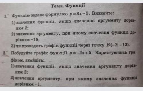 Ребят не пишите ответ без обяснения! Просто уровниние и всё. Зарание 