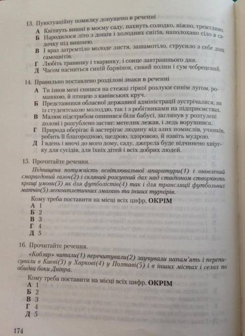 , кто что может❤️ Заранее )))