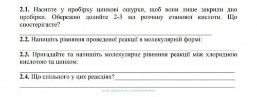 До іть з хімією,ві які в мене є
