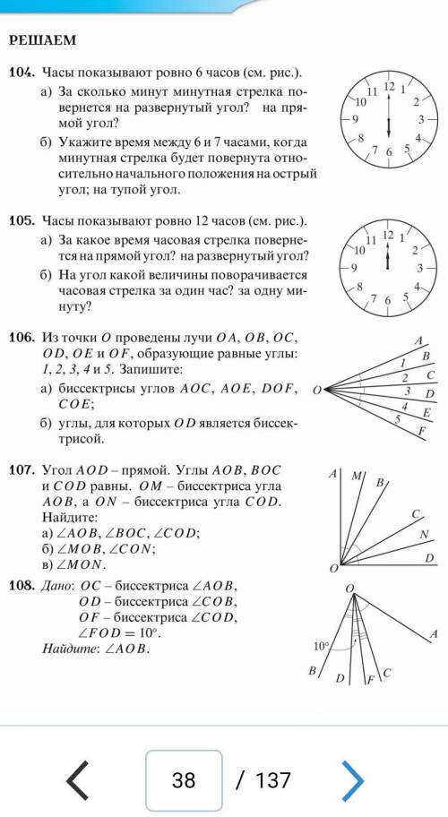 решить любую из задач 104-108