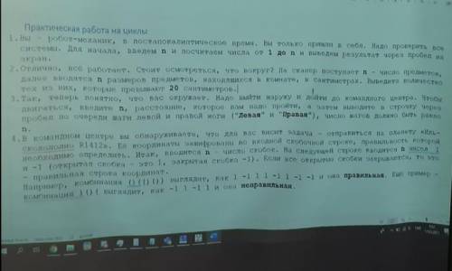 ЦиклыТретье и четвертое задание (в паскале 