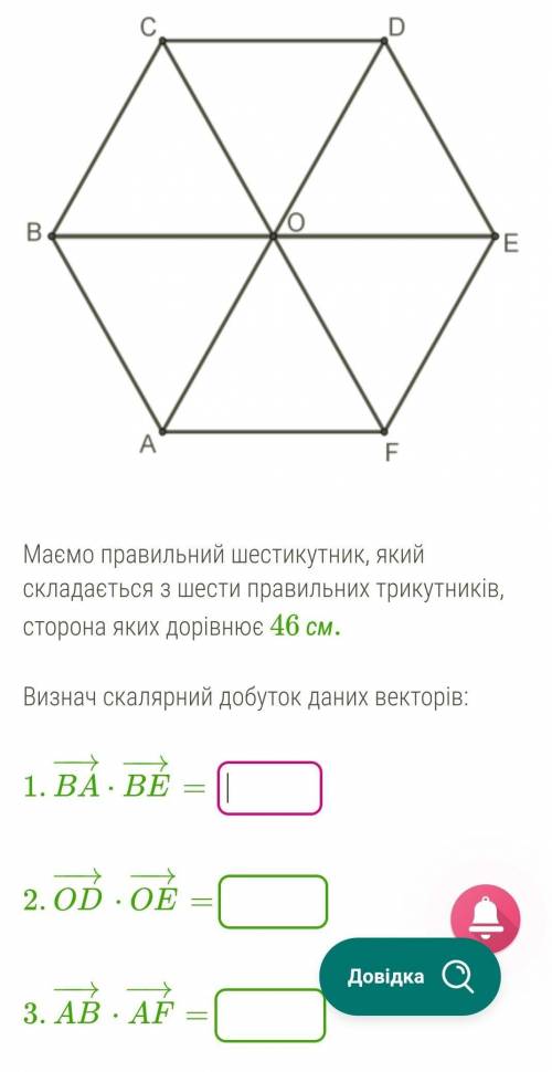 Маємо правильний шестикутник, який складається з шести правильних трикутників, сторона яких дорівн