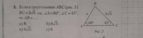 Если в треугольнике ABC, BC=3корня из 6 см., A=60°, C=45°,то AB=