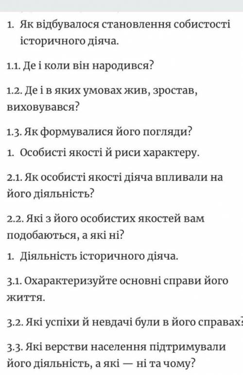 До іть будь ласка Гай Юлій Цезар... 
