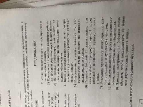 решить 8 задание ЕГЭ по русскому языку