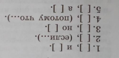 Составьте предложения по схемам. Подчеркните в них основы 