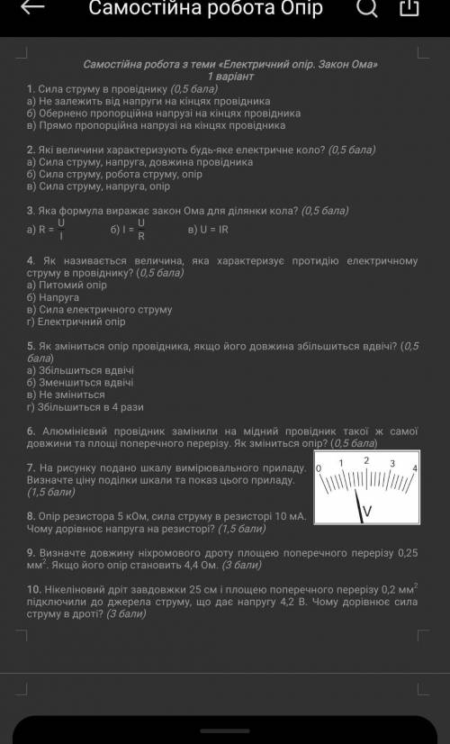 Будь ласка дуже траба 7 завдання