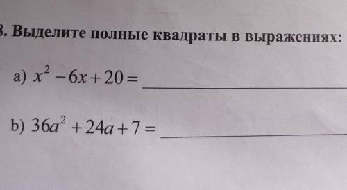 Выделите полные квадраты в выражении.a) x²-6x+20=b) 36a²+24a+7=