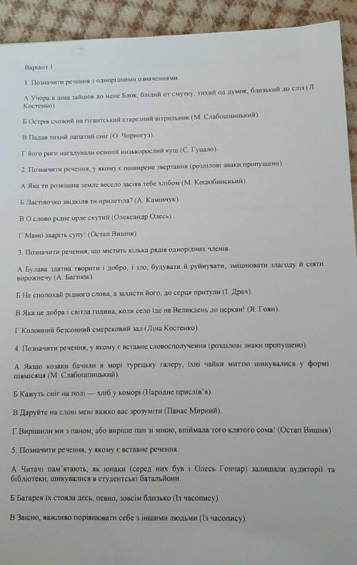 Контрольна робота 8 клас українська мова 