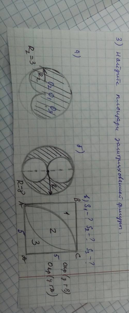 решить эти 3 задачи. P. S. Нужен и процесс решения. 