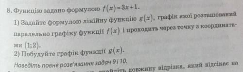 Функції хадано формулу лінійну 