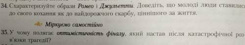 До іть будь ласка два питання ! Дуже потрібно прямо зараз !