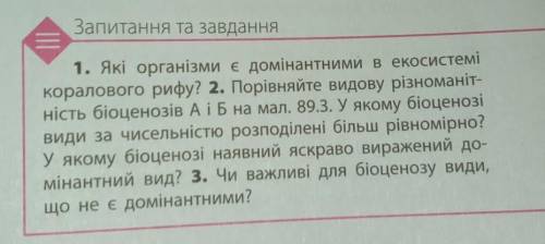 (1 и 3 вопрос с ответами, а на 2 не нужно отвечать) 