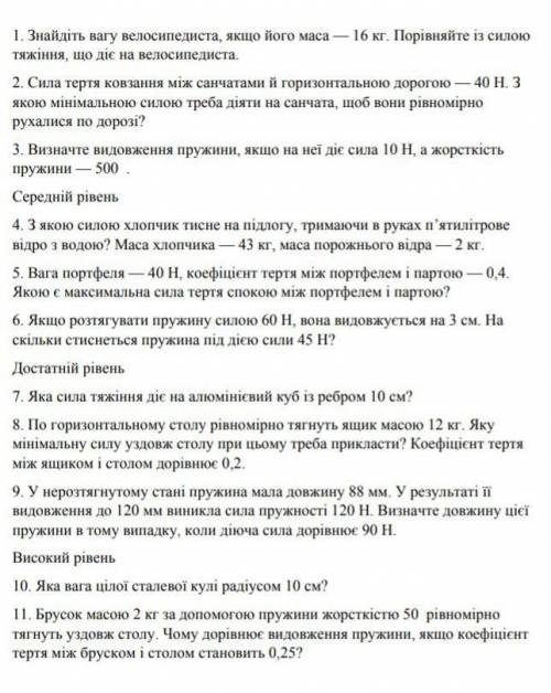 .Физика 7 класс. должно быть 