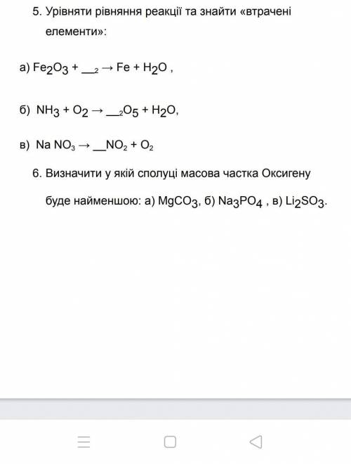 5,6 Фаст , очень сильно нужно, лайки дам