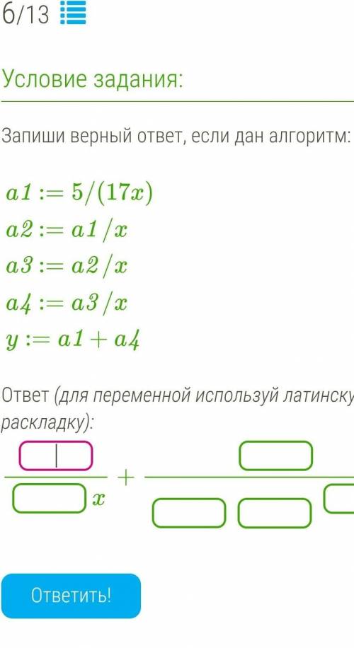 Информатика 8 класс алгоритмы 