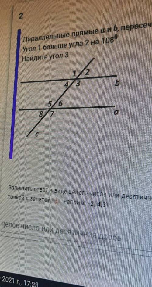 Параллельные прямые а и b, пересечены секущей с Угол 1 больше угла 2 на 108⁰Найдите угол 3