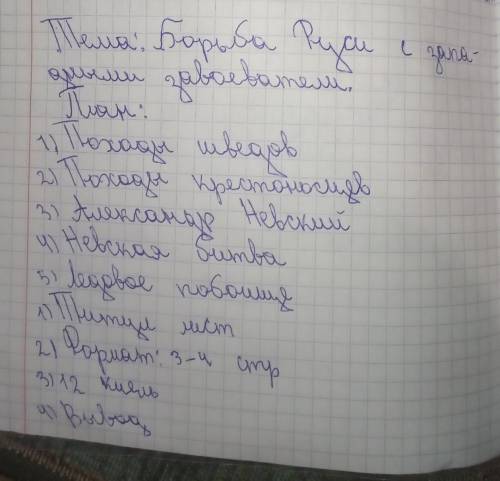 сообщение по истории отечества