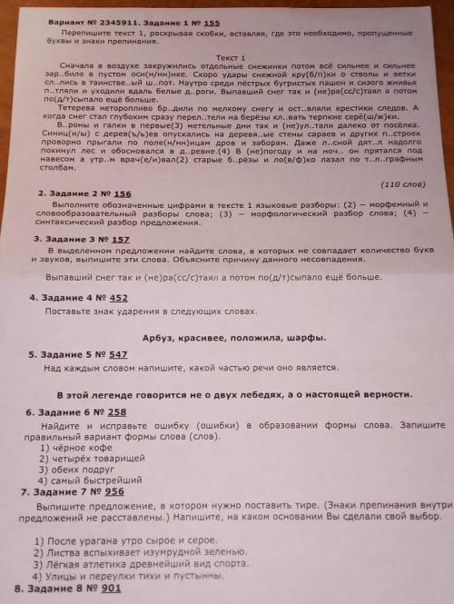С ЗАДАНИЯМИ 2, 3, 5, 6, 7