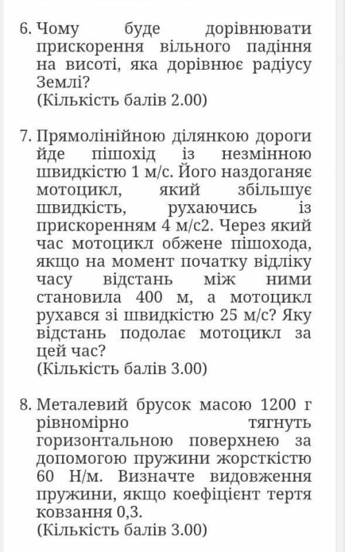 , очень нужно,хотя бы что то