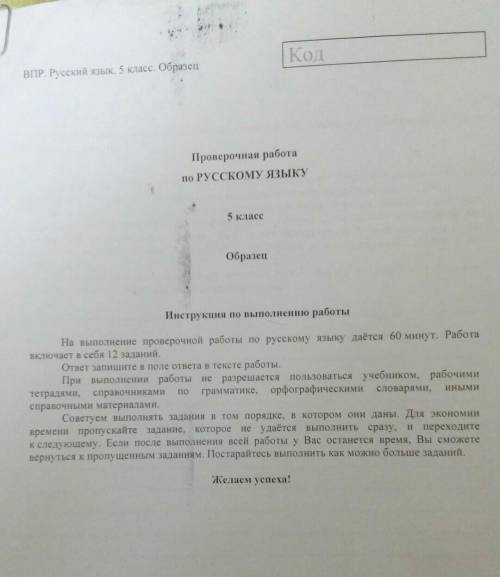 мне решить ВПР 5 класс Дайте все ответы на ВПР фотки или напишите 