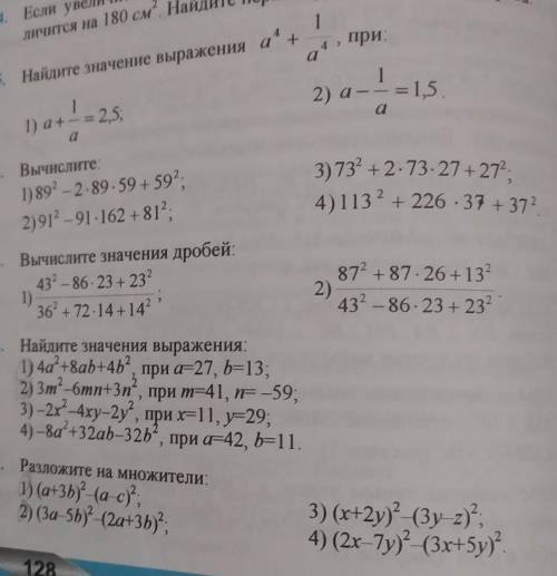 решите этону хотябы чтото​