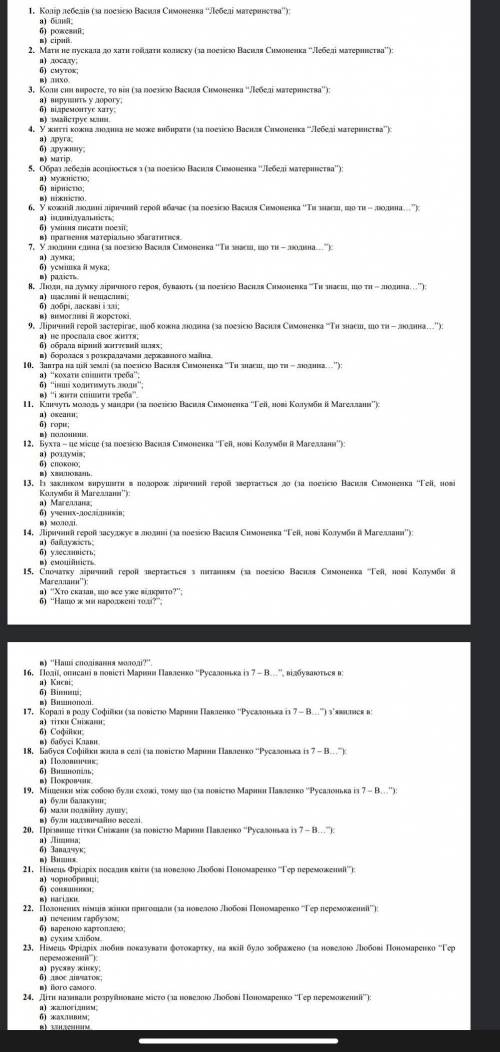 КР ПО УКРАЇНСЬКІЙ ЛІТЕРАТУРІ