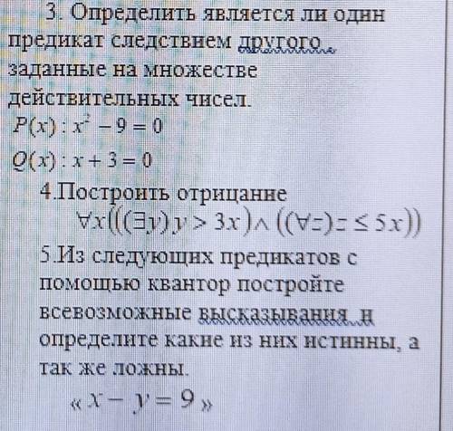 Решить третье, четвëртое, пятое. 