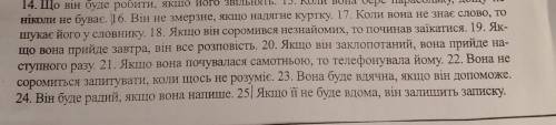 Перевести с 16 и до конца на английский с использованием только conditionals type 1