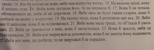 Перевести на английский с 16 и до конца с использованием только conditionals type 2
