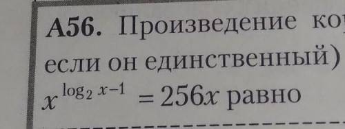Господи мне найти ОДЗ этого логарифма
